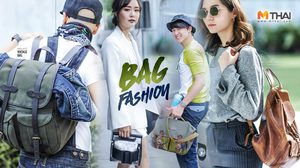 รวมแฟชั่น กระเป๋าดารา บ่งบอกถึงความเป็นตัวตนของแต่ละคนขนาดไหน