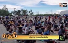พัทยาวุ่น คนแย่งฉีดวัคซีน