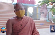 เปิดเสียงสะท้อนพระสงฆ์ ท่ามกลางวิกฤตโควิด-19