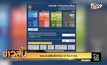 ศบค.พบผู้ติดเชื้อโควิด-19 ใหม่ 5 ราย