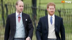 รู้หรือไม่ ฐานันดร ดยุก และ เจ้าชาย แห่งราชวงศ์อังกฤษ แตกต่างกันอย่างไร?