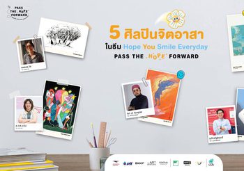 ป๊อด-ธนชัย นำทีมศิลปินออกแบบ “โปสการ์ดชุด Hope You Smile Everyday” ร่วมส่งรอยยิ้ม ส่งความสุข มอบความหวัง ผ่านโครงการ Pass the Hope Forward
