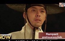 Movie Review : Rampant ยุทธจักรนรกซอมบี้คลั่ง
