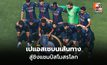 เส้นทางสู่รอบชิงของเปแอสเช: สมราคาเต็งหนึ่ง สถิติสุดโหดสู่บัลลังก์โลก