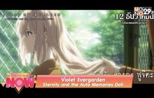 Movie Review : Violet Evergarden Eternity and the Auto Memories Doll