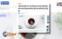 งานวิจัยเผย ซองชาเพิ่มปริมาณนาโนพลาสติกเข้าสู่ร่างกาย