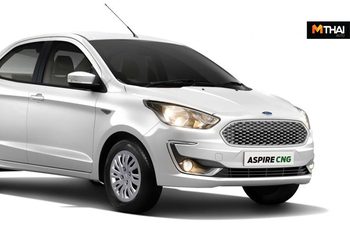 Ford Aspire CNG รถซีดาน เปิดตัวด้วยราคา 2.751 แสนบาท ที่ประเทศอินเดีย