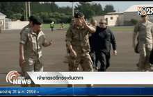 เจ้าชายแฮรี่ทรงเต้นฮากา