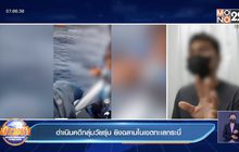 ดำเนินคดีกลุ่มวัยรุ่น ยิงฉลามในเขตทะเลกระบี่