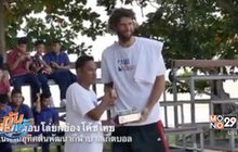NBA ยกย่องโค้ชไทยอุทิศตนพัฒนากีฬายัดห่วง