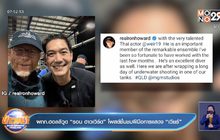 ผกก.ฮอลลีวูด “รอน ฮาวเวิร์ด” โพสต์ชื่นชมฝีมือการแสดง “เวียร์”