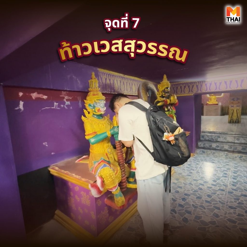 ท้าวเวสสุวรรณ