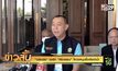 “เฉลิมชัย” จ่อซัก “ศิริวรรณ” โหวตหนุนซื้อเรือดำน้ำ