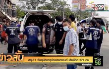 สรุป 7 วันอุบัติเหตุช่วงสงกรานต์ เสียชีวิต 277 คน