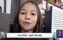 ชาวเน็ตชื่นชม ! น้ององุ่น ไลฟ์สดขายเสื้อผ้า แบบมืออาชีพ