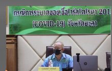 ผู้ว่าฯ ยะลา ห้าม “พระ-เณร” บิณฑบาต