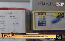 ชงปรับโครงสร้างภาษีบุหรี่-ยาเส้น ใหม่