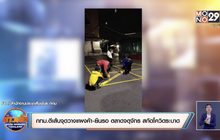 กทม.ตีเส้นจุดวางแผงค้า-ยืนรอ ตลาดจตุจักร สกัดโควิดระบาด