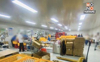 CIB–อย.–สสจ.ฉะเชิงเทราทลายโรงงานผลิตเครื่องสำอางเถื่อน