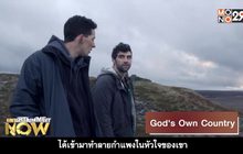 God’s Own Country