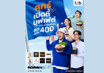 ศุกร์เปิดตี้บุฟเฟต์ ลดทันที 400 บาท 12 พ.ค. 66 – 28 ก.ค. 66