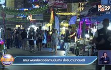 กทม.พบคลัสเตอร์สถานบันเทิง สั่งจับตานักดนตรี