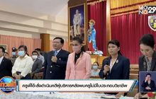ครูพี่โอ๊ะ สั่งดำเนินคดีผู้บริหารหลังพบครูไม่มีใบประกอบวิชาชีพ