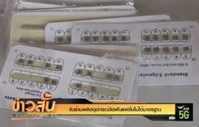 จับร้านผลิตอุปกรณ์จัดฟันแฟชั่นไม่ได้มาตรฐาน