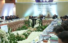 ครม.อนุมัติงบฯ จัดการน้ำภาคอีสานกว่า 2 พันล้านบาท