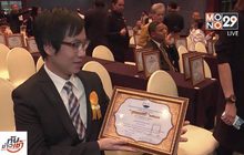 “ปิงปอง ศิรศักดิ์” วงละมุนแบนด์ เข้ารับรางวัล “ระฆังทอง”