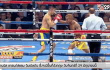 ย้อนรอย “อำนาจ” ป้องแชมป์ก่อนลุย “คาซิเมโร่”