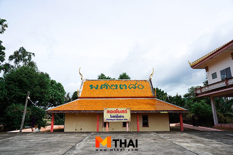 อุโบสถ