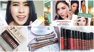 15 เครื่องสำอางถูกและดี ที่ Beauty Blogger บอกต่อ!!