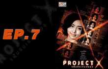 Project X แฟ้มลับเกมสยอง EP.07