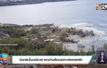 ดินถล่มในนอร์เวย์ ลากบ้านเรือนลงทะเลหลายหลัง