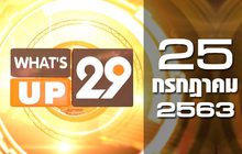 What’s up 29 25-07-63