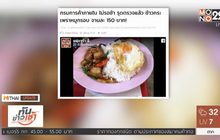 MTHAI update 17/01/2018