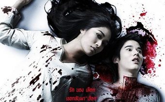 บุปผาราตรี 3.1 Rahtree Reborn 3.1