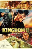 Kingdom 2: Far and Away สงครามบัลลังก์ผงาดจิ๋นซี 2