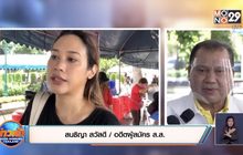 “สนธิญา” แจ้งเอาผิด “ทราย เจริญปุระ” ปมท่อน้ำเลี้ยงหนุนม็อบ