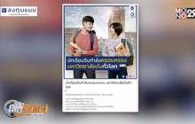 นักเรียนจีนกำลังครองมหาวิทยาลัยทั่วโลก