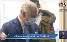 เจ้าฟ้าชายชาร์ลสปฏิเสธให้สัมภาษณ์กรณีแฮร์รี่