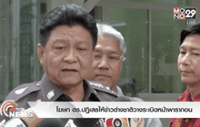 โฆษก ตร.ปฏิเสธให้ข่าวต่างชาติวางระเบิดหน้าพารากอน