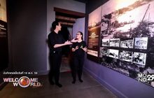 ศูนย์ประวัติศาสตร์เยาวราช