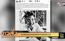 หมอสันนิษฐานพลทหารหัวใจเต้นผิดจังหวะดับ