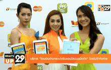 What’s up 29 23-11-58