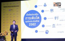 ทิพยประกันชีวิต รุกช่องทางดิจิทัลรับพฤติกรรมผู้บริโภค