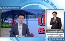 ประเมินผลกระทบน้ำท่วมกับเศรษฐกิจ