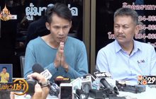 ศาลให้ประกัน “พีท แผงแตก”กุเรื่องหวย 90ล้าน