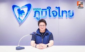 โฆษกภูมิใจไทย  สรุป นโยบาย “4 เดือน 4 ภารกิจหลัก”